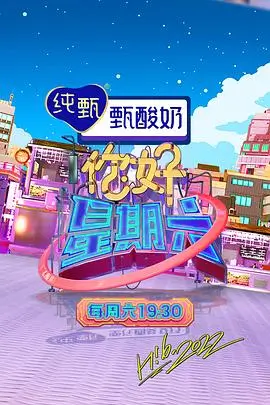 免费短剧观看 一天拍完一部剧 极限创作综艺封面